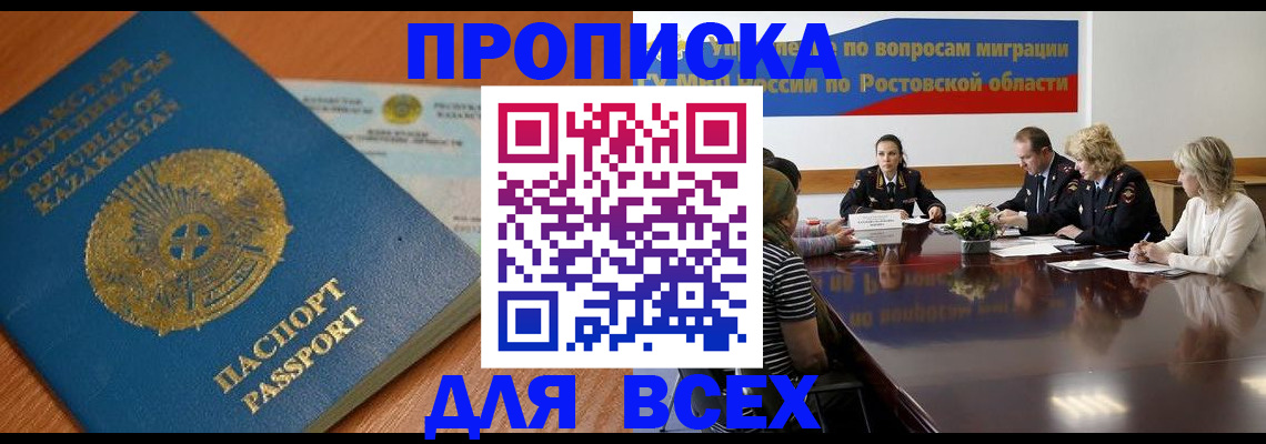 временная регистрация в квартире в Алуште